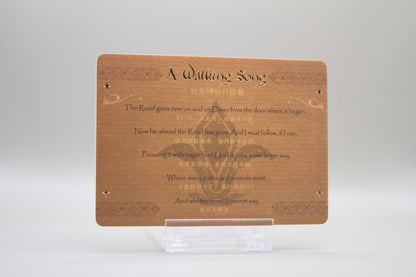 ZHW01-UR02 - A Walking Song