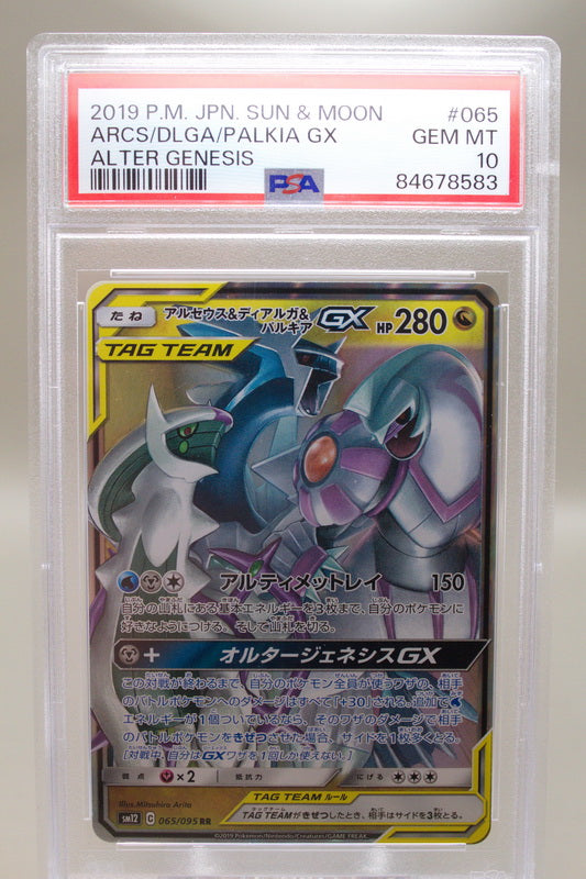 PSA 10 - Arceus & Dialga & Palkia GX 065/095