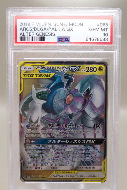 PSA 10 - Arceus & Dialga & Palkia GX 065/095