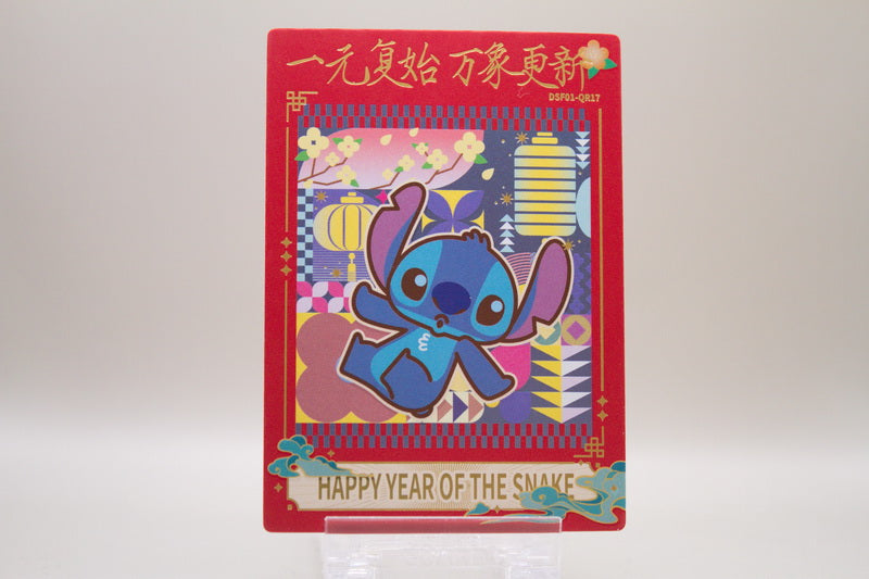 DSF01-QR17 - Happy Year of the Snake - Stitch