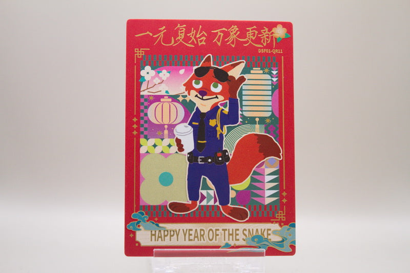 DSF01-QR11 - Happy Year of the Snake - Nick Wilde