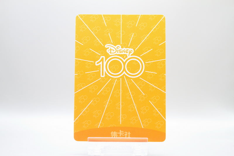 D100-SR17 - Nemo