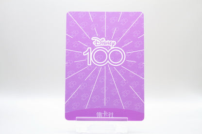 D100-SR50 - Forky