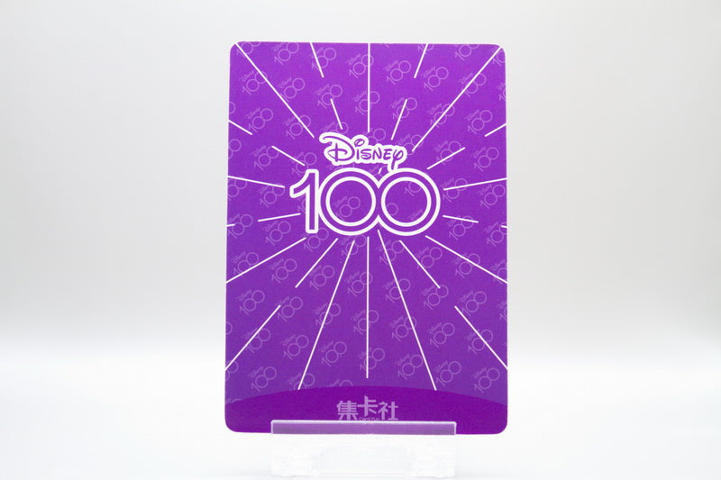 D100-SR60 - Ursula