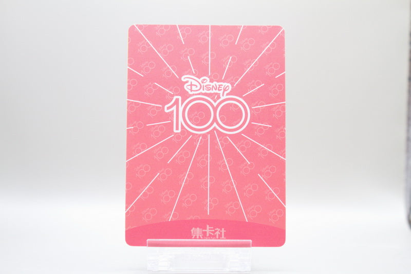 D100-SR44 - Lotso
