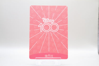 D100-SR43 - Bo Peep