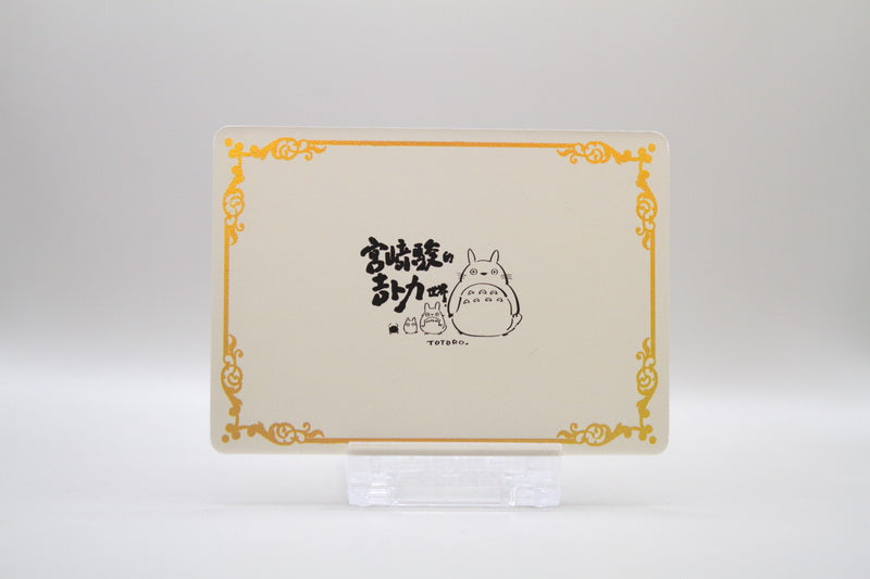 SR-05 - Hayao Miyazakis Ghibli World (Sophie)