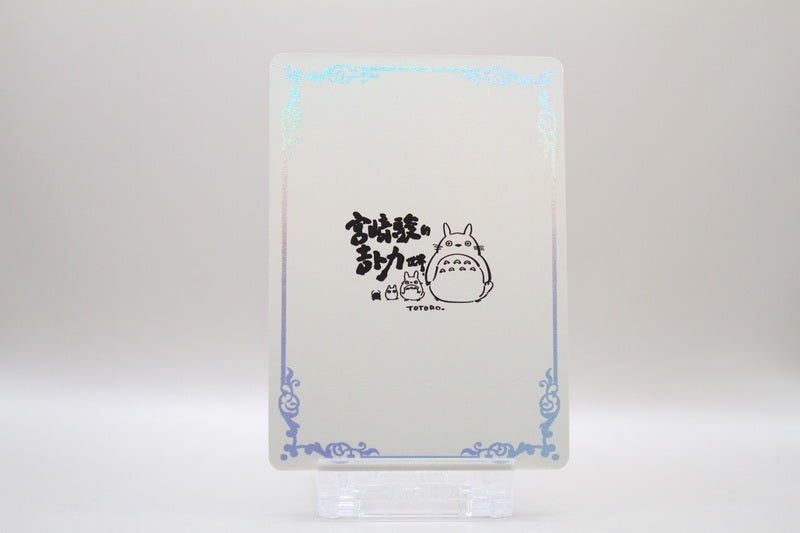 CR-16 - Spirited Away - I now remember my name (Chihiro)