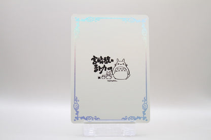 CR-16 - Spirited Away - I now remember my name (Chihiro)