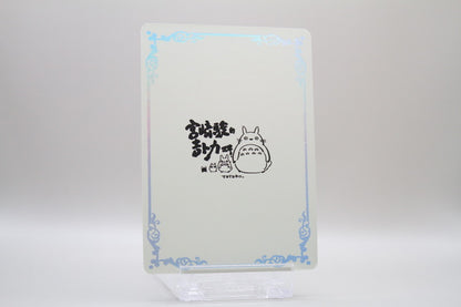 CR-13 - Mein Nachbar Totoro