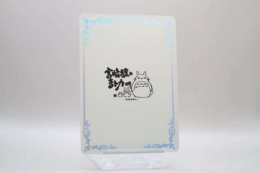 CR-13 - Mein Nachbar Totoro