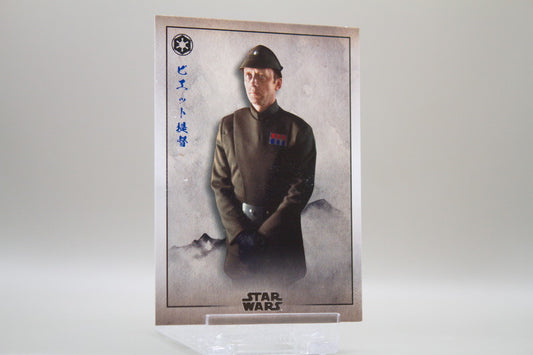 GE-2 - Admiral Piett