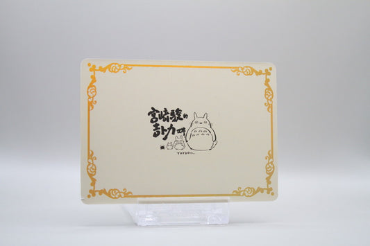 SR-11 - Chihiros Reise ins Zauberland