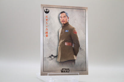 RS-1 - Admiral Statura