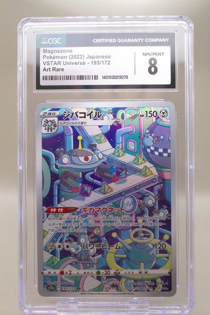 CGC 8 - Magnezone 193/172