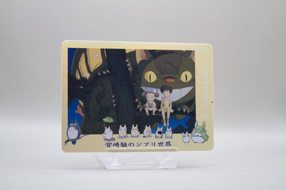 SR-17 - Mein Nachbar Totoro