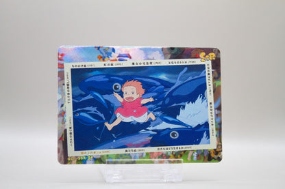 GQJ-SSR-04 - Ponyo
