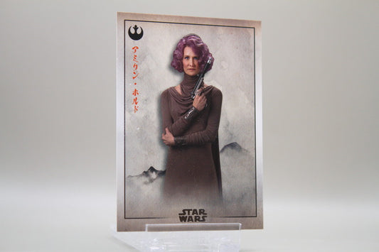 RS-3 - Amilyn Holdo