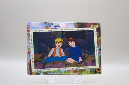 GQJ-SSR-07 - Kiki's Delivery Service / Kikis kleiner Lieferservice