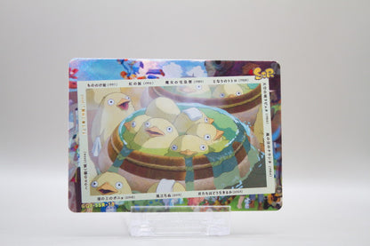 GQJ-SSR-10 - Chihiros Reise ins Zauberland