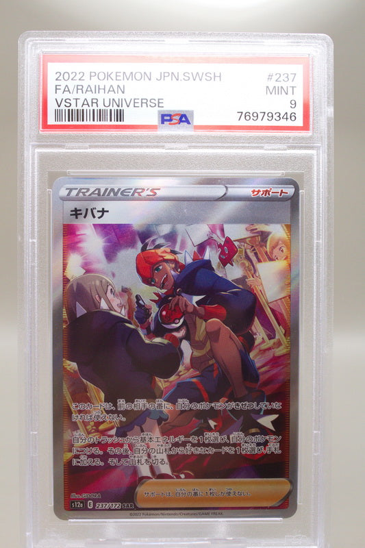 PSA 9 - Raihan 237/172