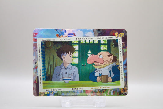 GQJ-SSR-19 - Der Junge und der Reiher