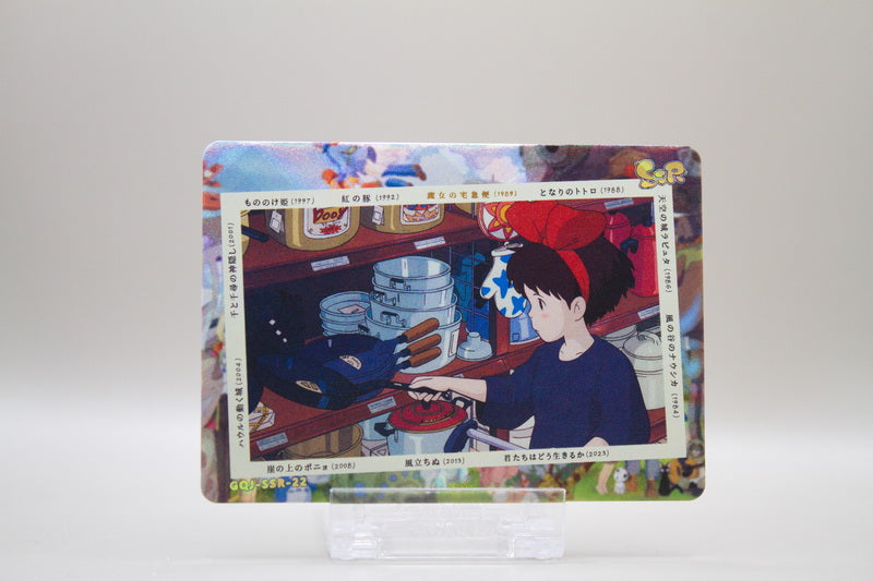 GQJ-SSR-22 - Kiki's Delivery Service / Kikis kleiner Lieferservice