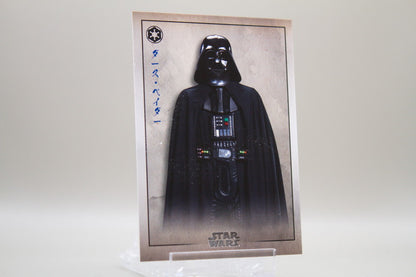 GE-5 - Darth Vader