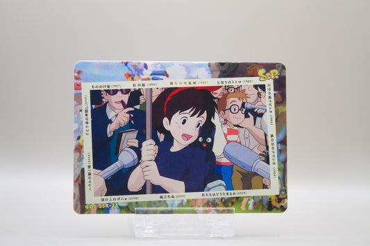 GQJ-SSR-23 - Kiki's Delivery Service / Kikis kleiner Lieferservice