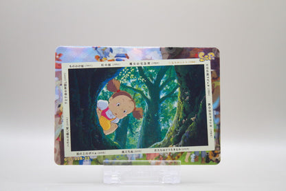 GQJ-SSR-25 - Mein Nachbar Totoro