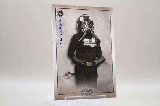 GE-13 - Imperial Pilot