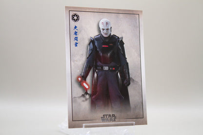 GE-25 - The Grand Inquisitor