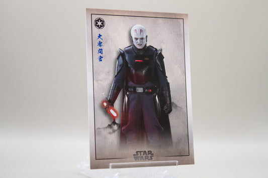 GE-25 - The Grand Inquisitor