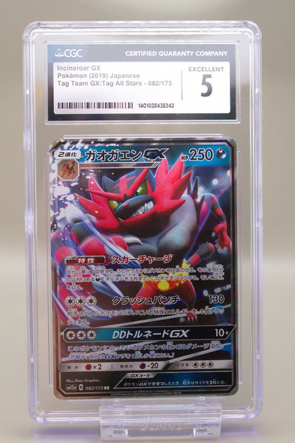 CGC 5 - Incineroar GX 082/173