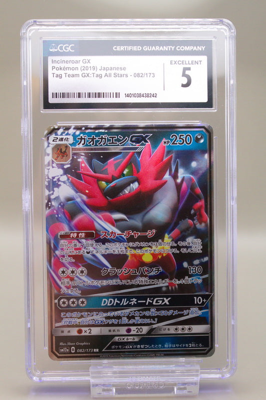 CGC 5 - Incineroar GX 082/173