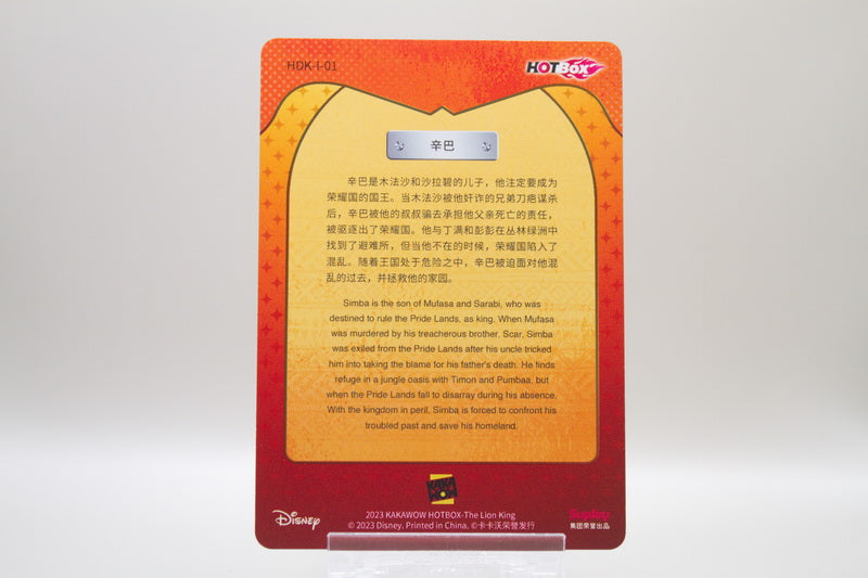 HDK-I-01 - Simba