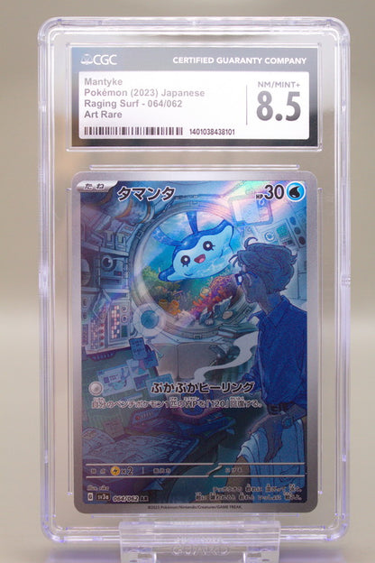 CGC 8.5 - Mantyke 064/062