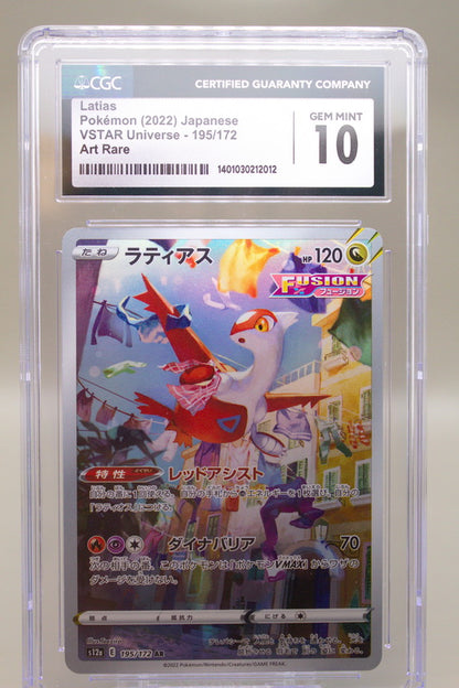 CGC 10 - Latias 195/172