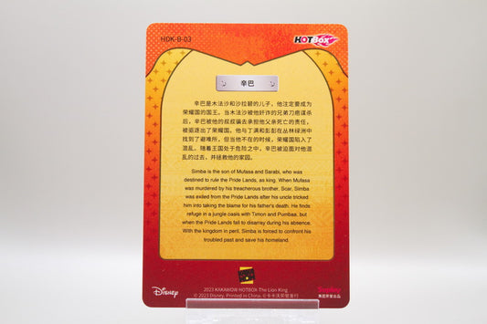 HDK-B-03 - Simba