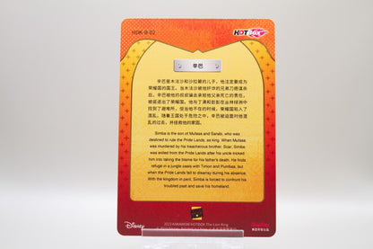 HDK-B-02 - Simba