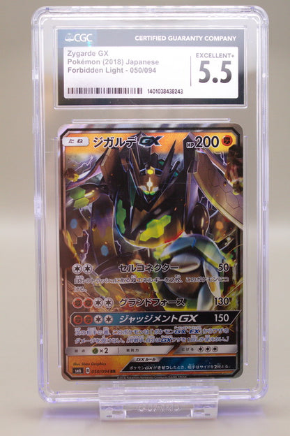 CGC 5.5 - Zygarde GX 050/094