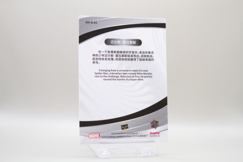 AM-B-81 - Miles Morales