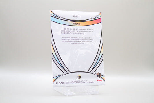 AD-B-78 - Mr. Incredible