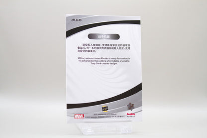 AM-B-49 - War Machine