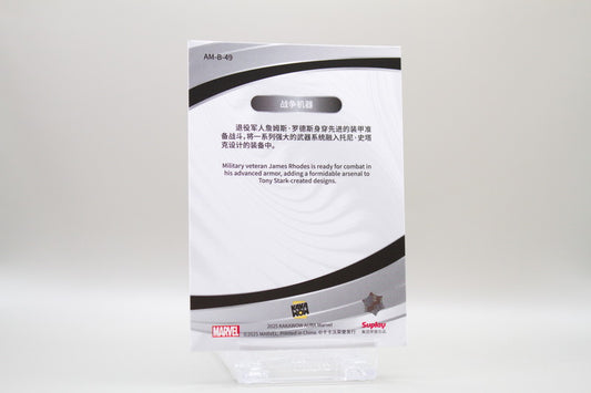 AM-B-49 - War Machine