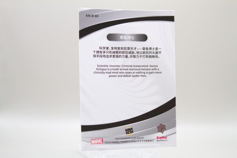 AM-B-80 - Doctor Octopus