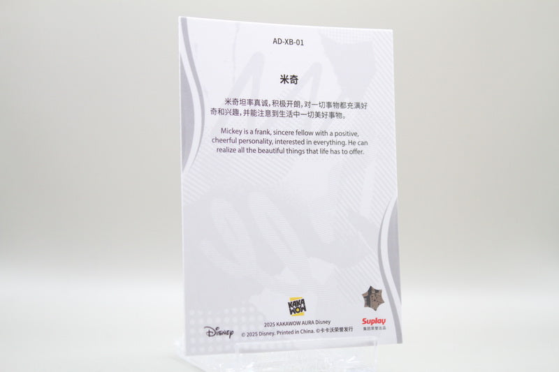 AD-XB-01 - Mickey Mouse