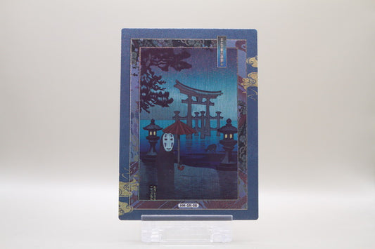 HM-SR-08 - Chihiros Reise ins Zauberland