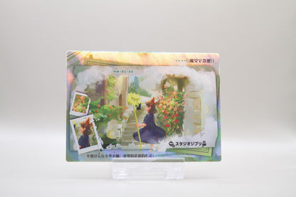 HM-SC-05 - Kikis kleiner Lieferservice