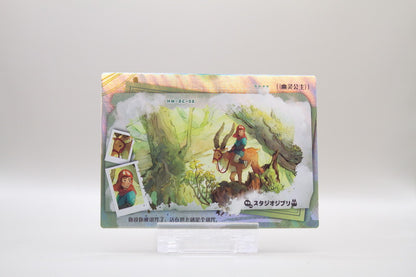 HM-SC-03 - Prinzessin Mononoke